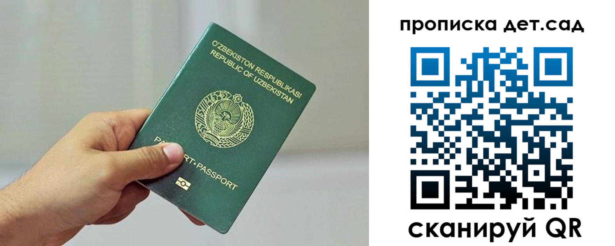 временная регистрация собственник в Бузулуке