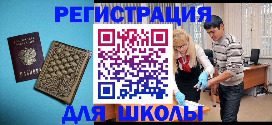 где прописаться в Бузулуке