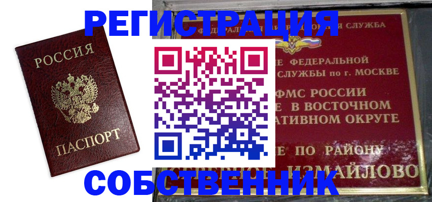 временная регистрация гарантия в Бузулуке