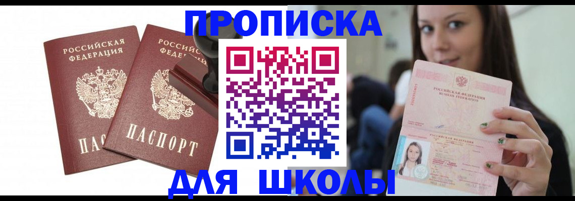 прописка поиск в Бузулуке